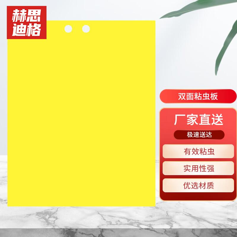 HESDIGH Double-Sided Yellow Sticky Insect Traps (100 Sheets)