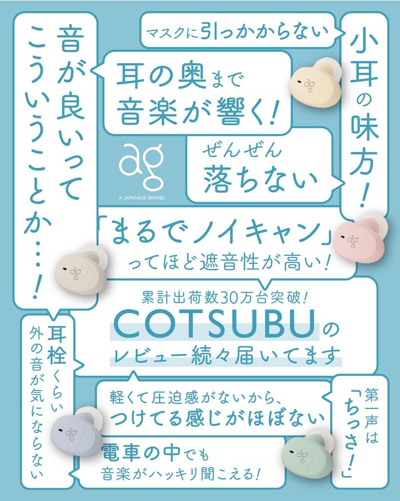 Ag COTSUBU MK2 Wireless Earphones with MEMS Work Recommended microphone/Remote (Cream)