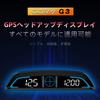 NikoMaku Head Up Display, Tachometer, G3, GPS Mode, HUD, Car Speedometer, Japanese Instruction Manual,