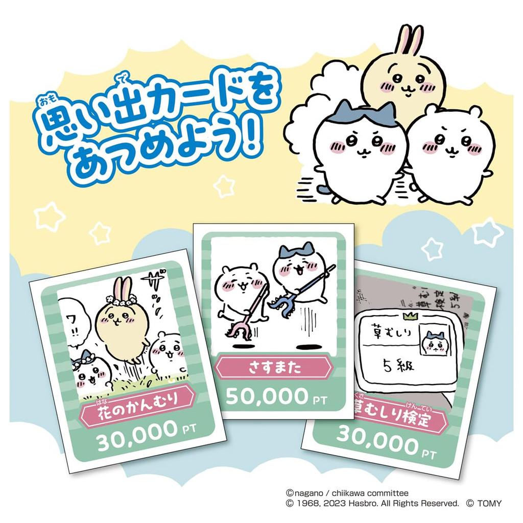 TAKARA TOMY Chikawa Pocket Life Игра