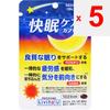 Капсулы Taisho Revita Kaiyun Care 28 зерен Расслабление и здоровый сон Улучшение образа жизни Расслабление и здоровый сон