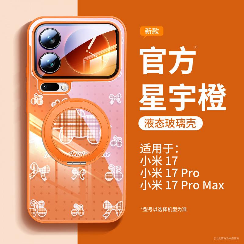 Подходит для чехла мобильного телефона Xiaomi Mi 17 Pro, новый чехол Xiaomi Mi 15, xiaomi17 полноразмерный ультрамагнитный держатель