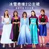 Frozen Adult Dress Queen Elsa Princess Dress Elsa Dress Anna Performance Costume Veil Dress