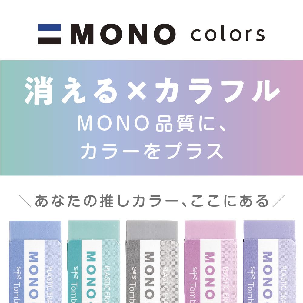 Tombow Ластик MONO Monocolors Серый, Набор из 10 штук, EC-CL71-10P