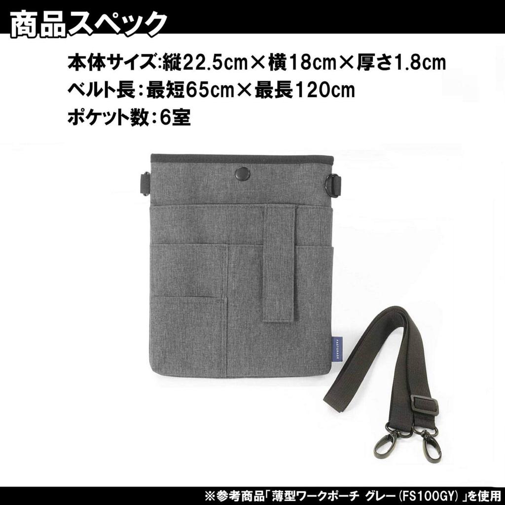 KUTSUWA Fastorage Slim Work Navy FS100NB Pouch,