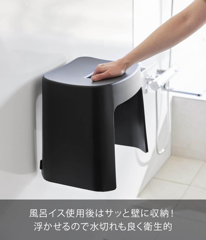 Стул для ванной Yamazaki Tower, Магнитный стул для ванной SH32, который легко мыть, Черный, Ш33 х Г27 х В32см, Плавающее хранение, Легко чистить, Модель 1654