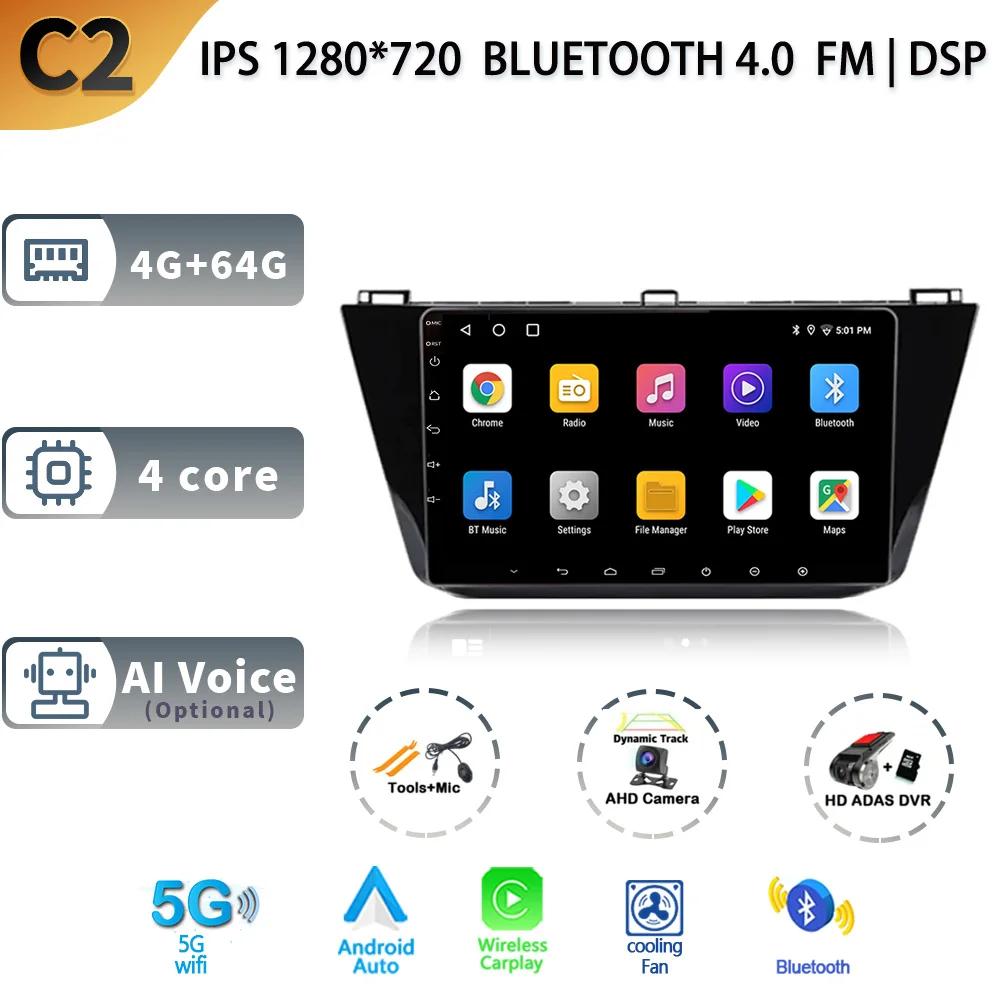 For Volkswagen Tiguan 2 2016 - 2020 Car Multimedia Stereo Player Navigation GPS Auto Carplay Rear camera Video 5G wifi Android13