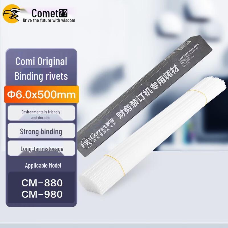Решения для переплета финансовых документов Comet Вилка CN (адаптер в комплекте)