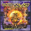 CD РАЗНЫЕ ИСПОЛНИТЕЛИ - Токио 24/7  PTMCD151 Phantasm Record 2004 UK Танцевальная и Электронная Музыка Б/У