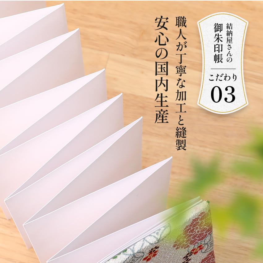 Cute Goshuincho Stamp with Mizuhiki Rubber Double Japanese Chirimen Temple Stamp Collection Book 16cm Light Purple (Temple Book) Band, Page, Pattern,