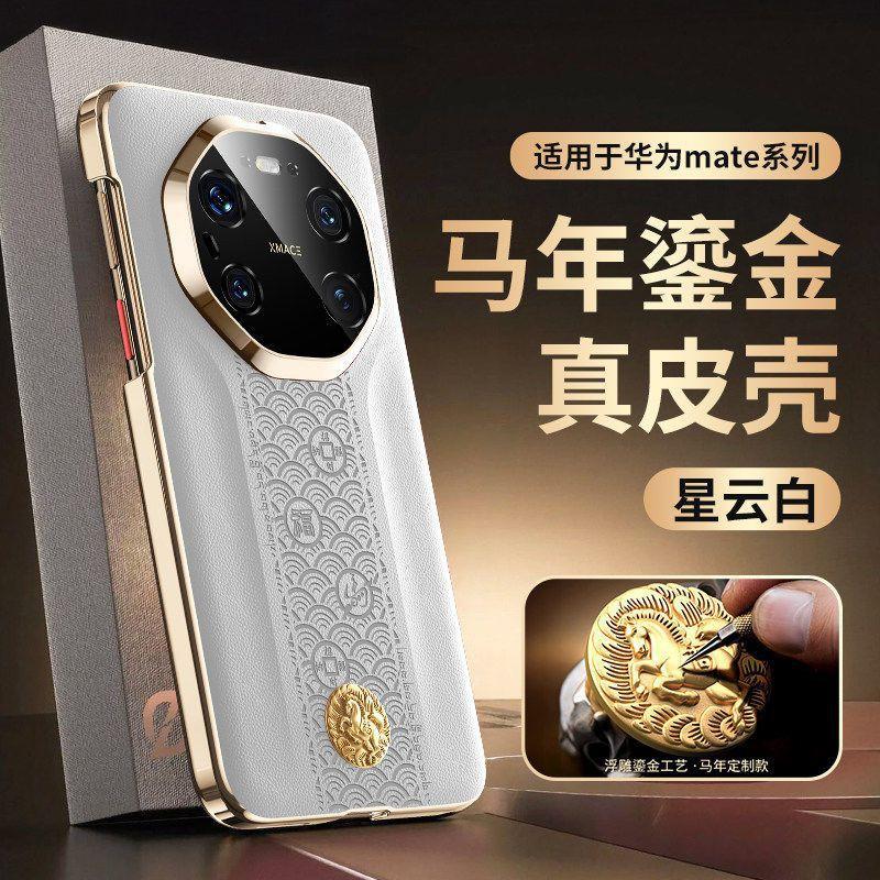Ultra-Thin PC Phone Case Mate 70 Pro 80 Max Shockproof Scratch-Resistant Anti-Fingerprint Business Style