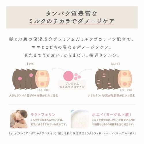 Mar&Me Latte Shampoo & Conditioner (Apple & Peony Scent) Premium Double Milk Protein Contains Tasting Pump Set 400ml+400g