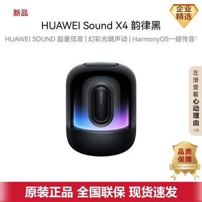Huawei Умная колонка Sound X4 Rhythm Black Bluetooth, китайская вилка (адаптер в комплекте)