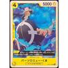 ONE PIECE Card Game Promo OP09-108 Bartholomew Kuma
