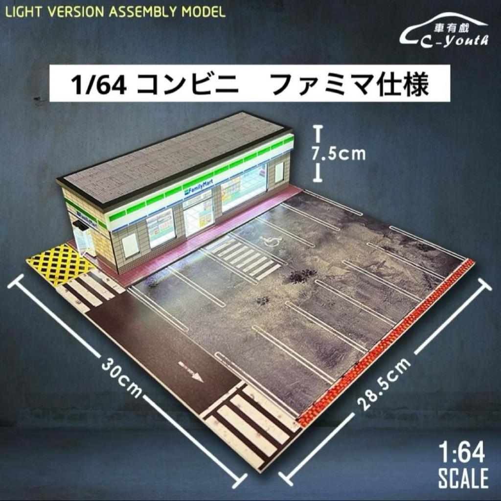Магазин у дома CY88102 Модель Диорама Гараж Мини Машина 1/64 C-youth и т.д.. [Элемент]