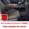 Для 2025 2025 2026 Jaecoo J7 7 Автомобильный Центральный Контроль Под Приборной Панелью Органайзер Панель Беспроводной Зарядки Коврик Органайзер Ящика Подлокотника