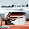 Защитная пленка для экрана Changan Qiyuan Q07 и Декор интерьера C798