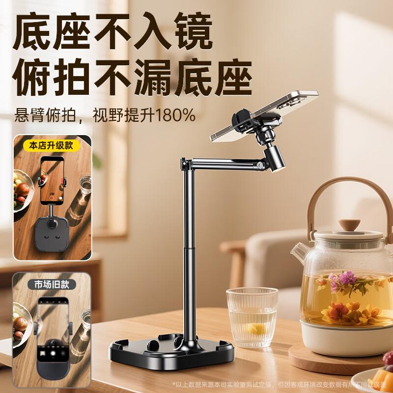 Phone Stand, Desktop Live Streaming Selfie Stand, Bed Laptop Stand, Multifunctional Extendable Office Universal Video Watching Stand