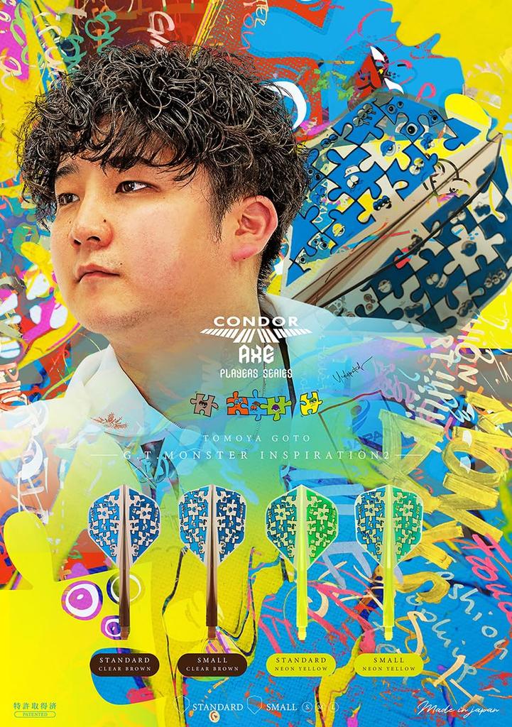 CONDOR AXE STD M НЕОНОВЫЙ ЖЕЛТЫЙ Модель игрока Томоя Гото Полет дротика Condor Axe G.T.Monster2 G.T.Monster2