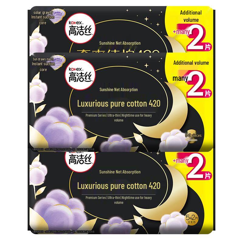 KOTEX Ультратонкие ночные гигиенические прокладки, 420 мм (3-Pack)