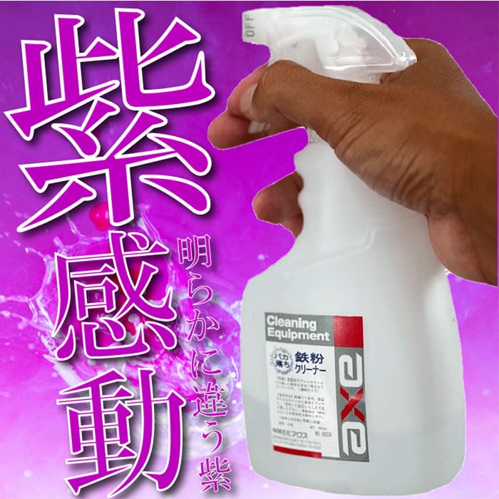 Strongest Iron Professional Iron 450cc Remover, Cleaner,