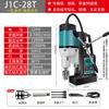Jundingying J1C28T Портативный магнитный сверлильный станок