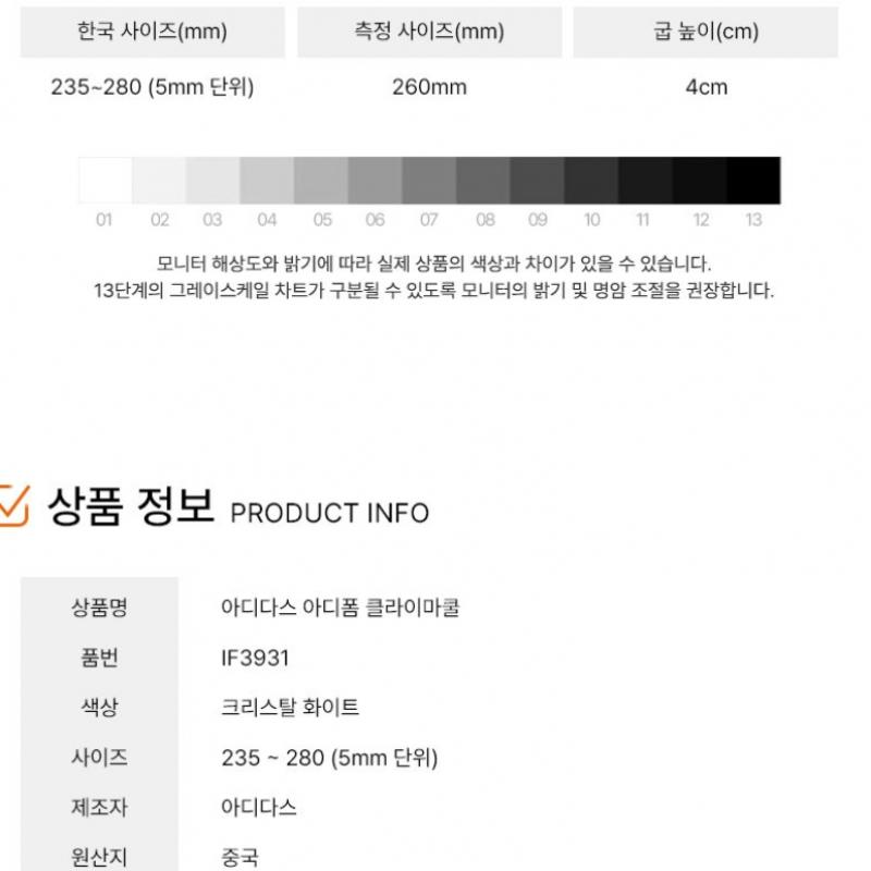 Adidas Кроссовки Adiform Climacool Crystal White