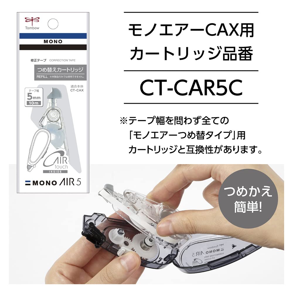 Tombow Pencil MONO Air Корректирующая лента многоразовая 5 мм Молочная, Тип, Ширина, Оранжевая, 5 шт. (CT-CAX5C56L-5P)