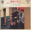 7-дюймовая пластинка ANIMALS Insidelooking Out Outcast Don LS69 ЛОНДОН 1966 Япония Рок Б/у