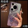 Applicable to Huawei Pura70Pro gradual change glitter mobile phone case Mate70 quicksand butterfly bracket nova12 protection