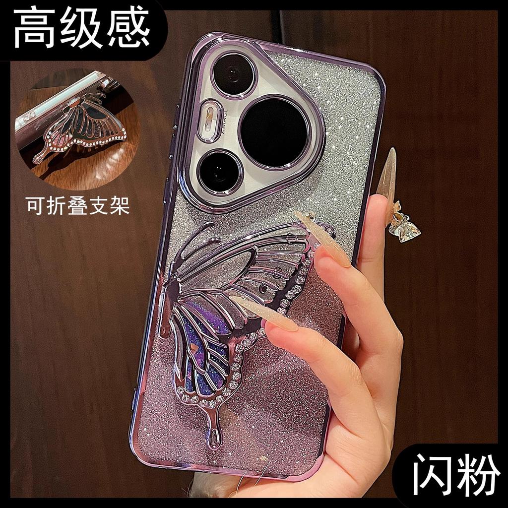 Applicable to Huawei Pura70Pro gradual change glitter mobile phone case Mate70 quicksand butterfly bracket nova12 protection