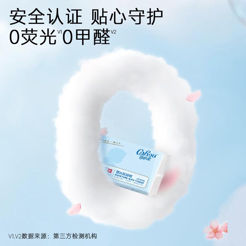 [President's special approval only once] Kexinrou V9 moisturizing paper cream paper 3 layers, 40 packs