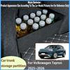 Для Volkswagen Tayron 2025~2026 Автомобильный Органайзер Утолщенная Боковая Перегородка Багажника Ящик для Хранения в Багажнике Детали