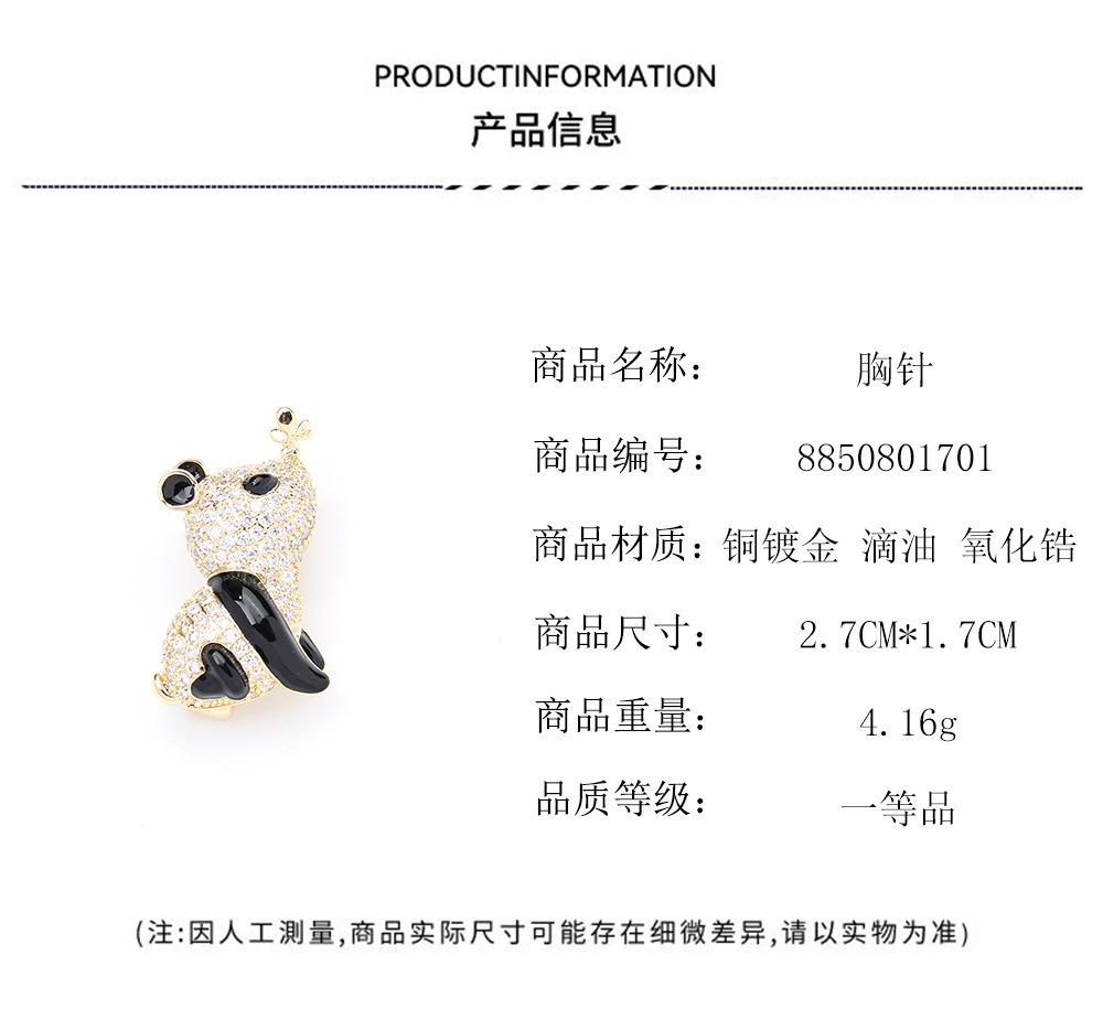 Cute micro-inlaid zircon dripping panda brooch, simple temperament gold-plated animal pin, men's and women's accessories, small collar pin.