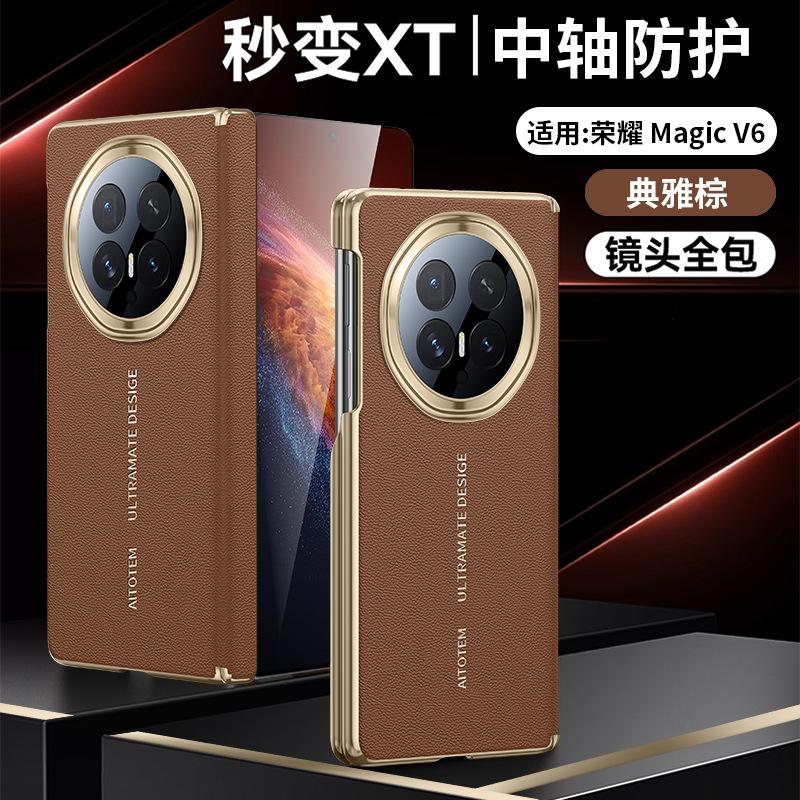 Применимо к чехлу для складного смартфона Honor MagicV1, магнитная защелка, v1 двойная центральная ось, vs1 объектив, полностью защитный от падений чехол