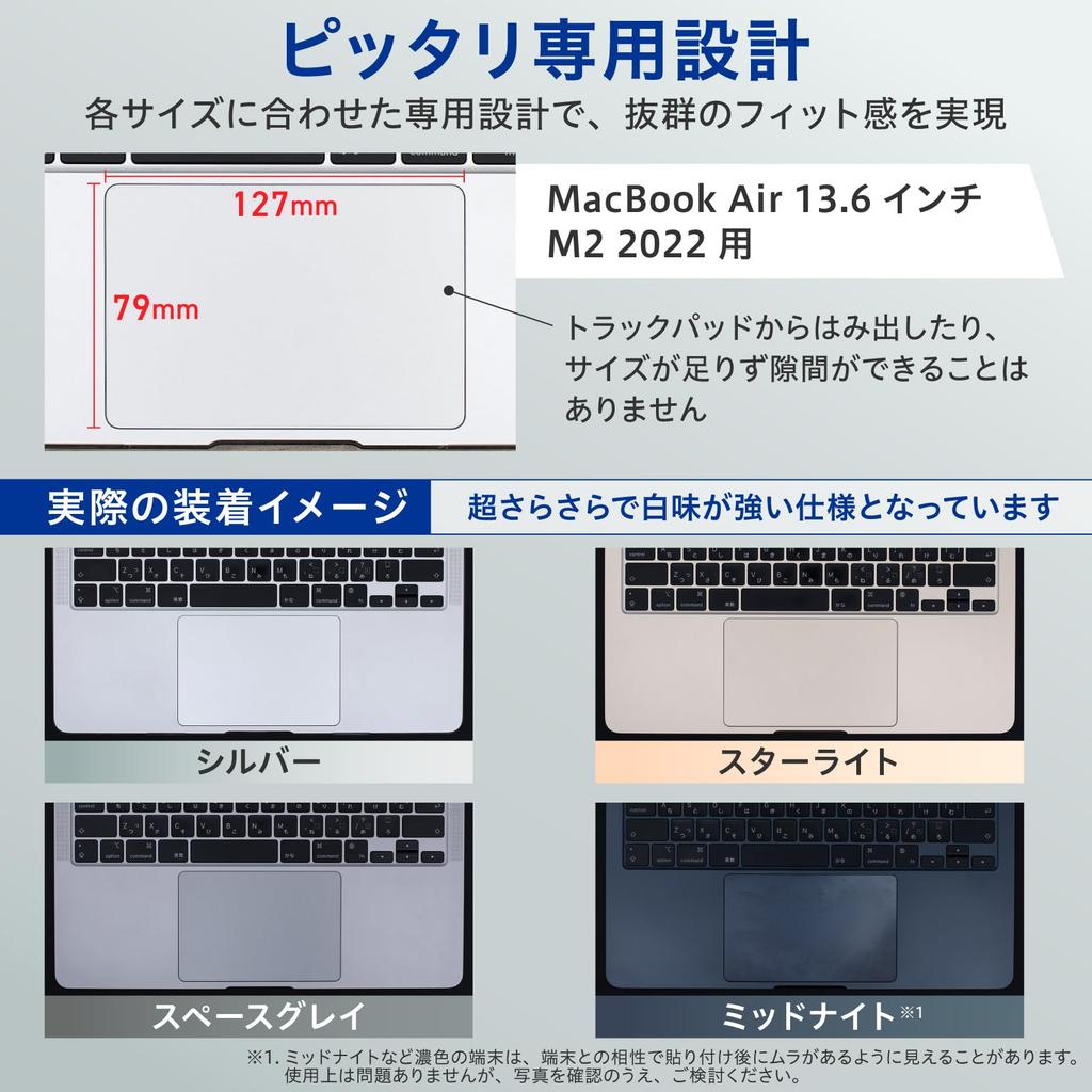 Защитная пленка Belmond для трекпада MacBook Air, устойчивая к царапинам, гладкая на ощупь, производство Япония, пленка B1061, 13,6 дюйма (2026-2022, M5/M4/M3/M2) -
