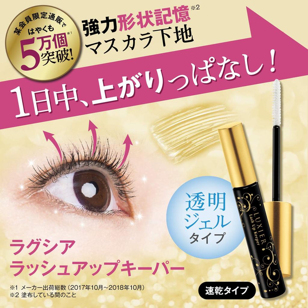 Lagusia Lash Up Keeper x 2 bottles Eyelash Base Mascara Base in Transparent [7g / Serum] (Made Japan) Curl-Keeping, Waterproof,