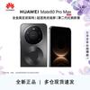 Huawei Смартфон Mate 80 Pro Max (Китайская версия)