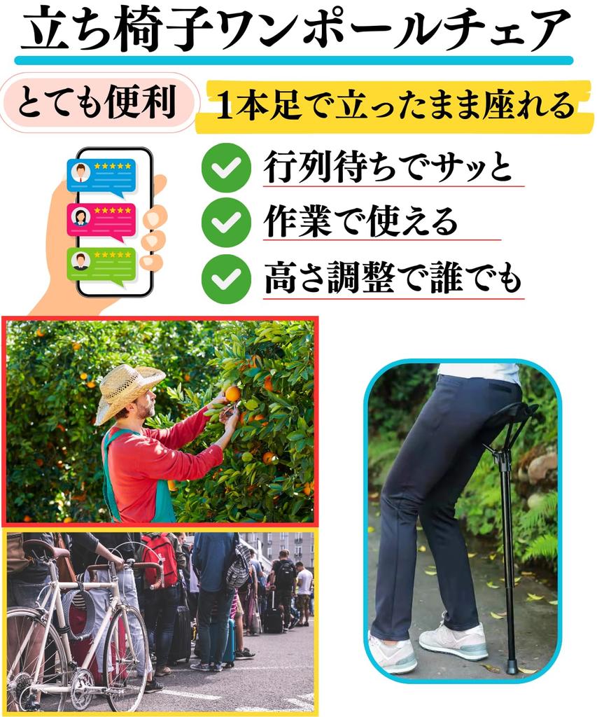 Outdoor One Portable Waiting In Height Convenient To Standing Stick One Pole Folding Chair Chair, Compact, Lightweight, Leg, Chair, Line, Adjustable,