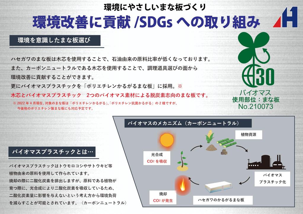 Hasegawa Полиэтиленовый антибактериальный Каргал Коричневый 500×300 мм SDK20-5030 C