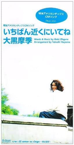 CD MAKI OHGURO Ichibanchikakuniitene JBDJ1002 1995 Япония Японский PopRock Б/у