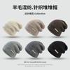 Wool Stacking Hat Autumn and Winter Big Head Circumference Wool Blended Versatile Casual Cold Hat Showing Small Face Warm Knitted Hat