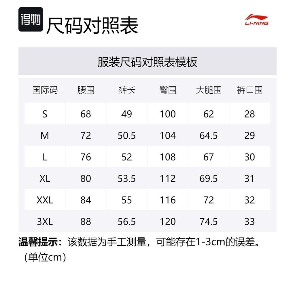 Li Ning Спортивная жизнь Коллекция Спортивные шорты Мужские AKST013-1