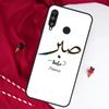 Чехол Sabr Patience для Huawei Nova 5T 9 10 SE 7i 8i 11i 12i Y73 Y90 Y70 Y72 Y61 Y91 Y60 P20 P40 P30 Lite