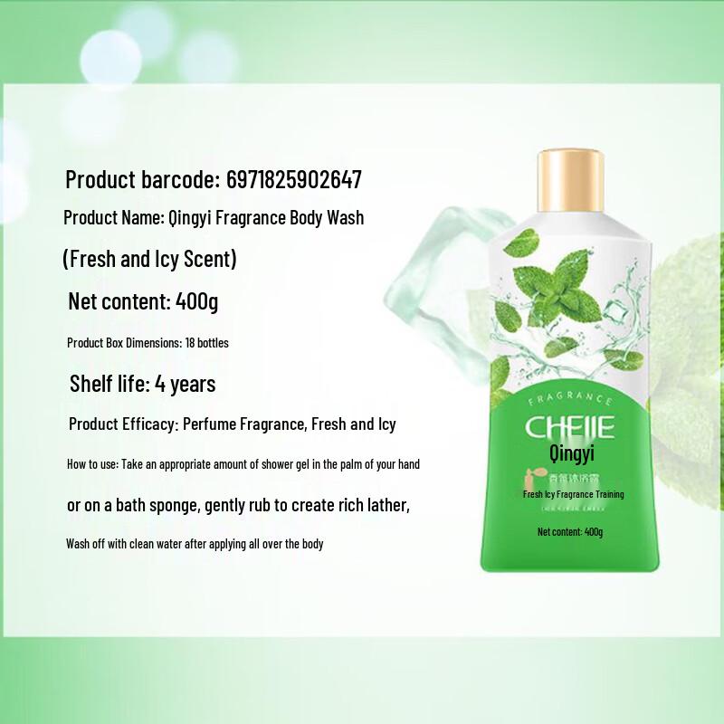 Qingyi Fragrance Shower Lotion