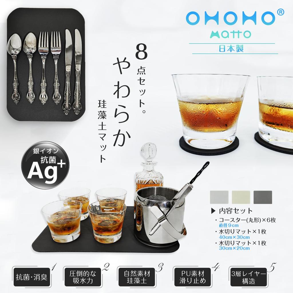 Dish Draining Mat Made in Diatomaceous Earth Mat Diatomaceous Earth Coaster with Antibacterial Silver Ions 2 Dish Draining Mats 6 8-Piece Set, Japan,