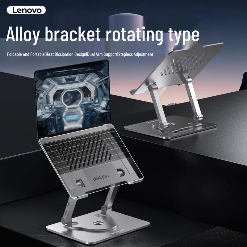 Lenovo ThinkPlus 360° Rotating Height-Adjustable Laptop Stand