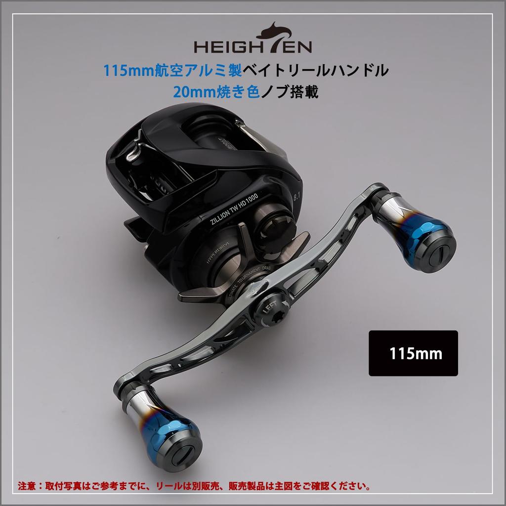 HEIGHTEN Bait Reel Handle for Abu Aviation Aluminum Aurora Series Dark V2.0 90mm/105mm/115mm Shimano, Daiwa, Garcia, (V2.0-115mm - Gray) (0081)
