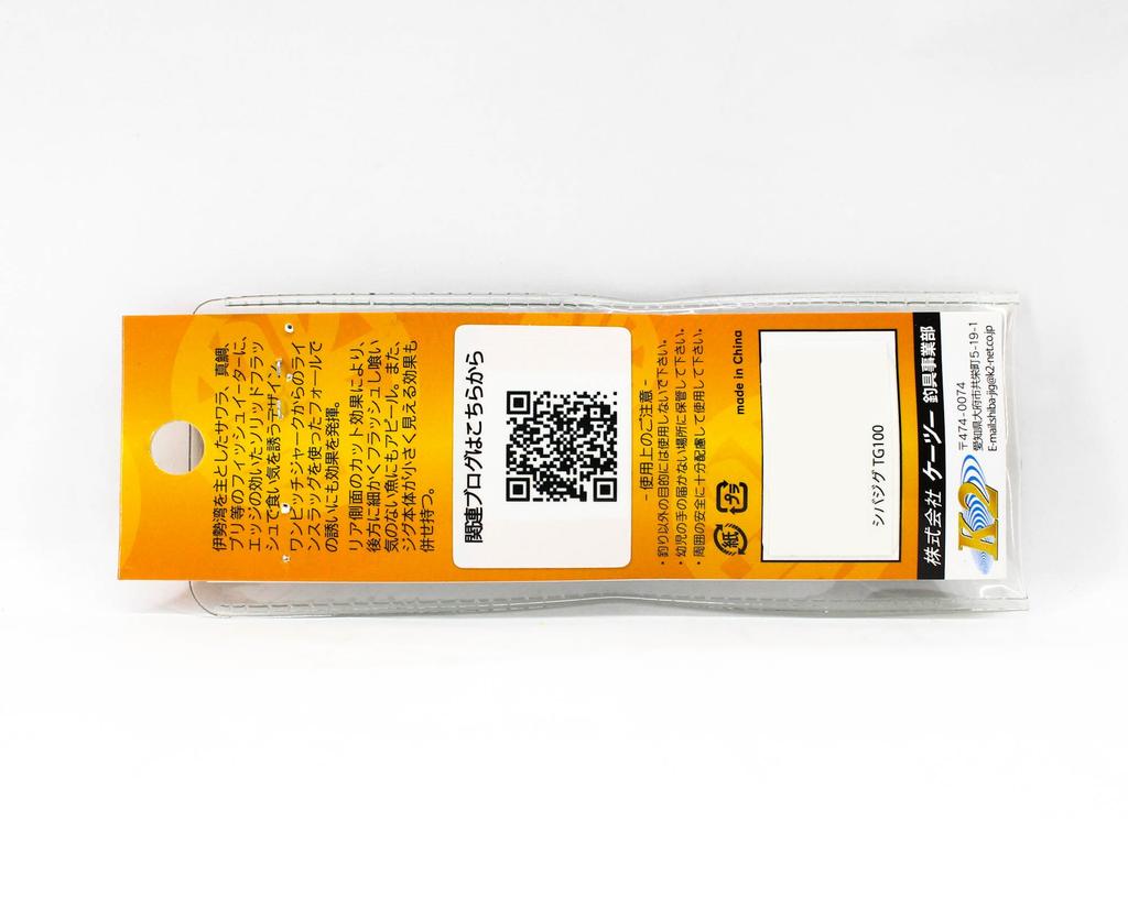 Металлический джиг Shiba TG Вольфрам Shiba 100 грамм Светящийся (0717)