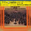 LP Record EUGENE ORMANDY/PHILADELPHIA ORCHEST - Prokofiev/(peter And The Wolf),brit 13AC274 CBSSONY 1977 Japan Obi Classical Used